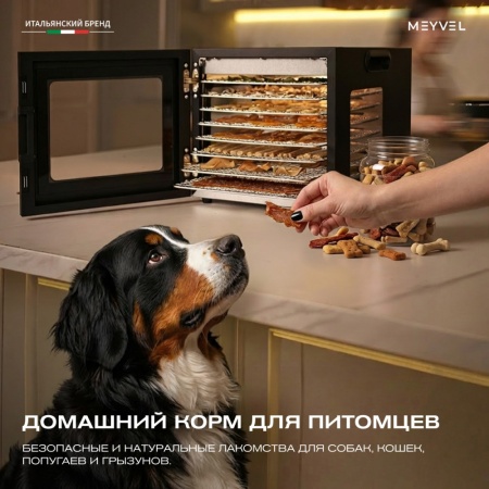 Дегидратор Meyvel MDH8-1S (Чёрный)